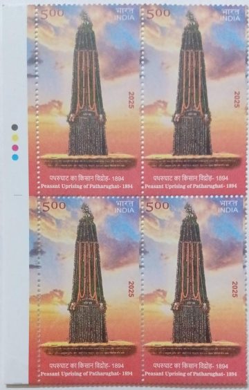 Peasant Uprising OF Patharughat-1894 Rs.5 (Block of 4 TL Stamp)