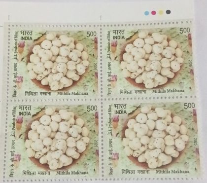 G.I Products of Bihar-Mithila Makhana Rs.5 (Block of 4 TL Stamp) | Indian Postage Stamps | Indian Coins | Old Indian Currency | Rare Indian Coins | Numismatic Collection India