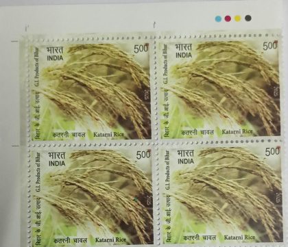 Katarni Rice Rs.5 (Block of 4 TL Stamp) | Indian Postage Stamps | Indian Coins | Old Indian Currency | Rare Indian Coins | Numismatic Collection India