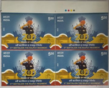 5th Battalion The Rajput Regiment Rs.5 (Block of 4 TL Stamp)