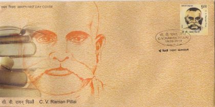 First Day Cover 19 May. '10 C.V. Raman Pillai.(FDC-2010) | Indian Postage Stamps | Indian Coins | Old Indian Currency | Rare Indian Coins | Numismatic Collection India