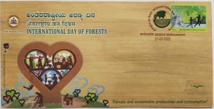 International Day of Forests (Special Cover) | Indian Postage Stamps | Indian Coins | Old Indian Currency | Rare Indian Coins | Numismatic Collection India