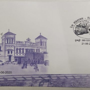 Ballari Railway Station (Special Cover)