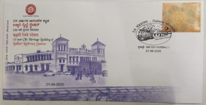 Ballari Railway Station (Special Cover) | Indian Postage Stamps | Indian Coins | Old Indian Currency | Rare Indian Coins | Numismatic Collection India