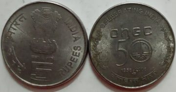 5 Rupee - ONGC- 1 No - USED (HYDERBAD MINT)