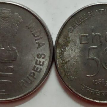 5 Rupee - ONGC- 1 No - USED (HYDERBAD MINT)