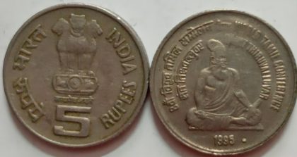 5 Rupee - 8th World Tamil Conf Saint Tiruvalluvar- 1 No - UNC (NOIDA MINT) | Indian Postage Stamps | Indian Coins | Old Indian Currency | Rare Indian Coins | Numismatic Collection India