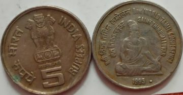 5 Rupee - 8th World Tamil Conf Saint Tiruvalluvar- 1 No - USED (NOIDA MINT)