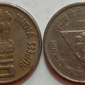 5 Rupee - Mother's Health is Child's Health- 1 No - USED (HYDERBAD MINT)