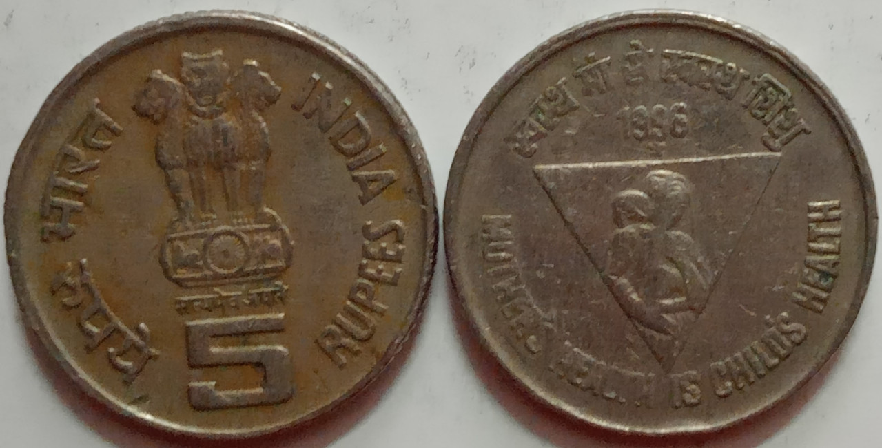 5 Rupee - Mother's Health is Child's Health- 1 No - USED (HYDERBAD MINT)