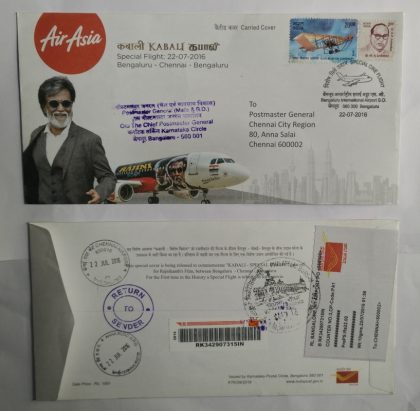 Kabali Carried Cover | Indian Postage Stamps | Indian Coins | Old Indian Currency | Rare Indian Coins | Numismatic Collection India