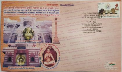 Shrimad Jinendra Panchkalyanak Pratishta Mahotsav (Special Cover) | Indian Postage Stamps | Indian Coins | Old Indian Currency | Rare Indian Coins | Numismatic Collection India