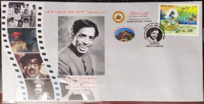 T.R.Narasimharaju (Special Cover) | Indian Postage Stamps | Indian Coins | Old Indian Currency | Rare Indian Coins | Numismatic Collection India