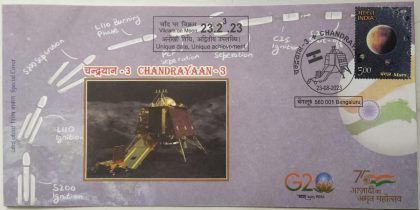 Chandrayaan-3 (Special Cover) | Indian Postage Stamps | Indian Coins | Old Indian Currency | Rare Indian Coins | Numismatic Collection India