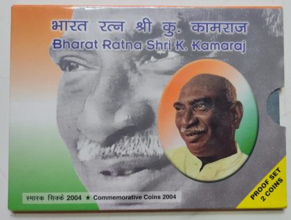 Bharat Ratna Shri K.Kamaraj 1903-1975 /Rs.100,Rs.5,(Proof Set 2 Coins) | Indian Postage Stamps | Indian Coins | Old Indian Currency | Rare Indian Coins | Numismatic Collection India