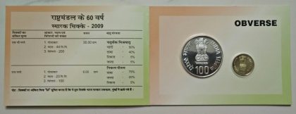 2009 - 60 Years of the Commonwealth Rs.100, Rs.5 (Proof Set) | Indian Postage Stamps | Indian Coins | Old Indian Currency | Rare Indian Coins | Numismatic Collection India - Image 2