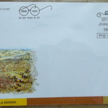 First Day Cover 18 June. '17 Jhala Manna. (FDC-2017)