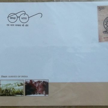 First Day Cover 22 June. '17 Survey of india  (FDC-2017)