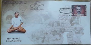 First Day Cover 29 June e 2017 Shrimad Rajchandraji (fdc-2017)