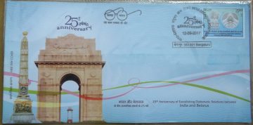 First Day Cover 12 Sep 2017 India Belarus Joint Issue (Fdc-2017)