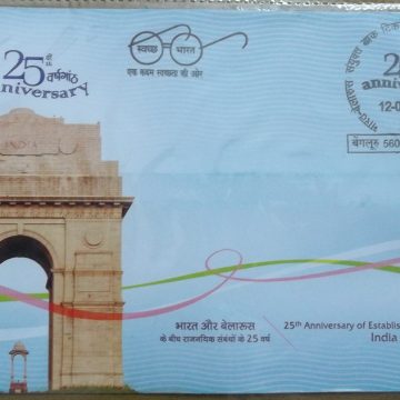 First Day Cover 12 Sep. '17 India Belarus Joint Issue  (FDC-2017)