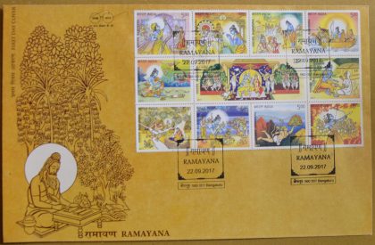First Day Cover 22 Sep. '17 The Epic of Ramayana  (FDC-2017) | Indian Postage Stamps | Indian Coins | Old Indian Currency | Rare Indian Coins | Numismatic Collection India