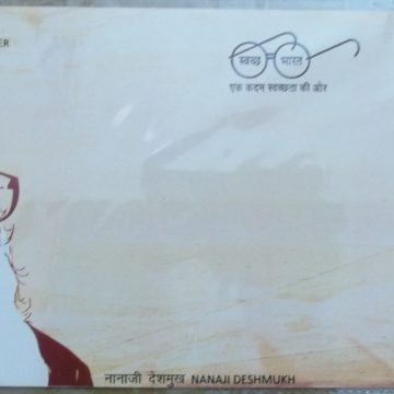 First Day Cover 11 Oct. '17 Nanaji Deshmukh  (FDC-2017)