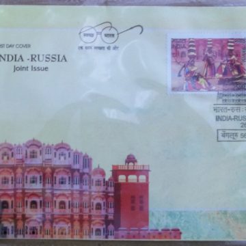 First Day Cover 26 Oct. '17 Indian-Russia joint issue  (FDC-2017)