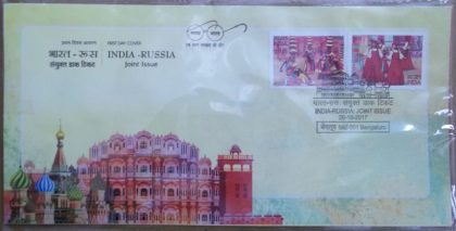 First Day Cover 26 Oct. '17 Indian-Russia joint issue  (FDC-2017) | Indian Postage Stamps | Indian Coins | Old Indian Currency | Rare Indian Coins | Numismatic Collection India