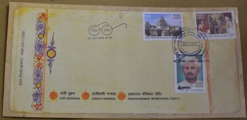 First Day Cover 01 Nov 2017 Kavi Muddana Adikavi Nannaya And Draksharaman Bhimashwara Temple (Fdc-2017)