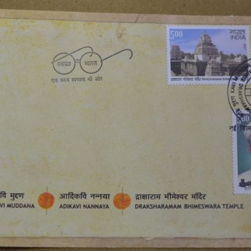 First Day Cover 01 Nov. '17 Kavi muddana Adikavi Nannaya and Draksharaman  Bhimashwara Temple  (FDC-2017)