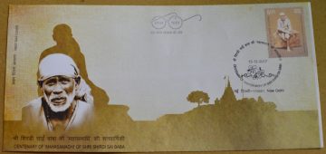 First Day Cover 15 Dec 2017 Centenary Of Maha Samadhi Of Shri Shirdi Sai Baba (Fdc-2017)