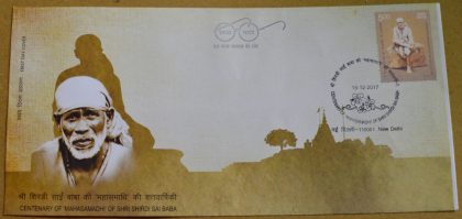 First Day Cover 15.Dec '17 Centenary of Mahasamadhi of Shri Shirdi Sai Baba  (FDC-2017) | Indian Postage Stamps | Indian Coins | Old Indian Currency | Rare Indian Coins | Numismatic Collection India