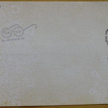 First Day Cover 28.Dec '17 Dr.Shivajirao Ganesh Patwadhan  (FDC-2017)