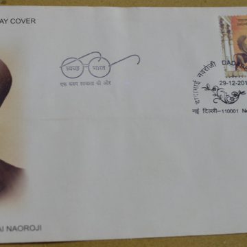 First Day Cover 29.Dec '17 Dadabhai Naoroji   (FDC-2017)