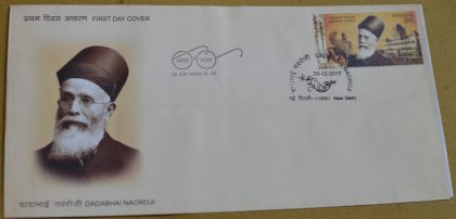 First Day Cover 29.Dec '17 Dadabhai Naoroji   (FDC-2017) | Indian Postage Stamps | Indian Coins | Old Indian Currency | Rare Indian Coins | Numismatic Collection India