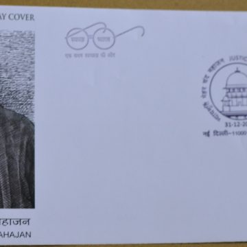 First Day Cover 31.Dec '17 Justice  Mehr Chand Mahajan  (FDC-2017)