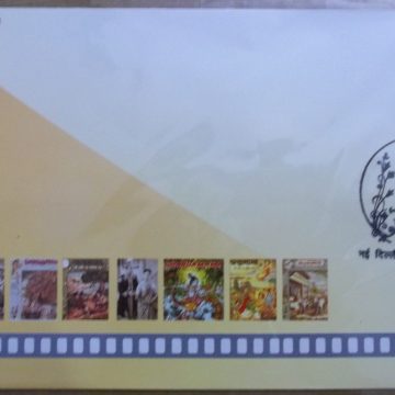 First Day Cover 23.Feb '18 B.Nagi Reddy (FDC-2018)