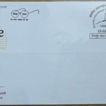 First Day Cover 25.Feb '18 Auroville International Township Golden Jubilee (FDC-2018)