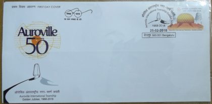 First Day Cover 25.Feb '18 Auroville International Township Golden Jubilee (FDC-2018) | Indian Postage Stamps | Indian Coins | Old Indian Currency | Rare Indian Coins | Numismatic Collection India
