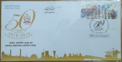 First Day Cover 08.Mar '18 Central Industrial Security Force (FDC-2018) | Indian Postage Stamps | Indian Coins | Old Indian Currency | Rare Indian Coins | Numismatic Collection India