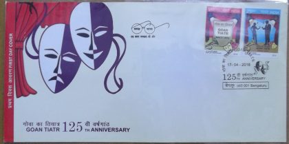 First Day Cover 17.Apr '18 Goan Titar 125th Anniversary (FDC-2018) | Indian Postage Stamps | Indian Coins | Old Indian Currency | Rare Indian Coins | Numismatic Collection India
