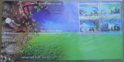 First Day Cover 05.Jun '18 World Environment Day (FDC-2018) | Indian Postage Stamps | Indian Coins | Old Indian Currency | Rare Indian Coins | Numismatic Collection India