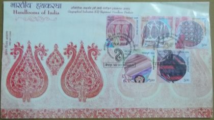 First Day Cover 07.Aug '18 Handlooms of India (FDC-2018) | Indian Postage Stamps | Indian Coins | Old Indian Currency | Rare Indian Coins | Numismatic Collection India