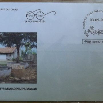 First Day Cover 03.Sep '18 Martyr Mahadevappa Mailar (FDC-2018)