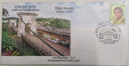Pathanamthittapex (Special Cover) | Indian Postage Stamps | Indian Coins | Old Indian Currency | Rare Indian Coins | Numismatic Collection India