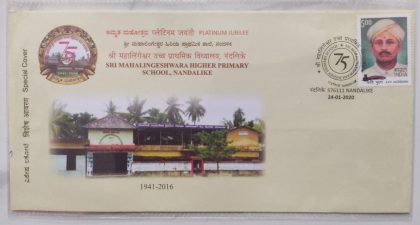 Sri Mahalingeshwara Higher Primary School Nandalike (Special Cover) | Indian Postage Stamps | Indian Coins | Old Indian Currency | Rare Indian Coins | Numismatic Collection India