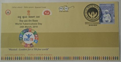 World Tuberculosis Day (Special Cover) | Indian Postage Stamps | Indian Coins | Old Indian Currency | Rare Indian Coins | Numismatic Collection India