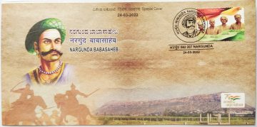 Nargunda Babasaheb (Unsung Herose) (Special Cover)