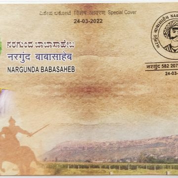 Nargunda Babasaheb (Unsung Herose) (Special Cover)